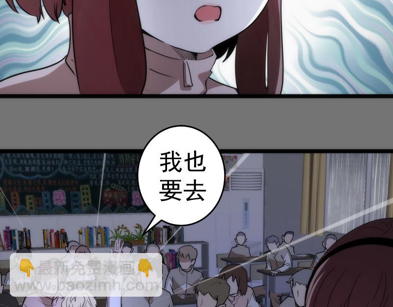 🍸高等灵魂 第292话 阿修罗 第46页