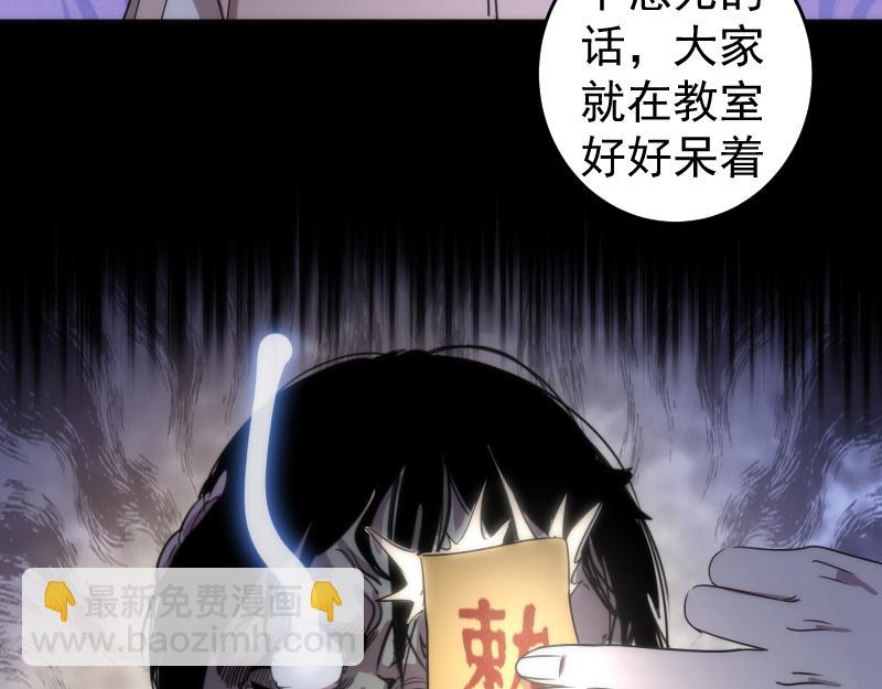 🍸高等灵魂 第292话 阿修罗 第49页