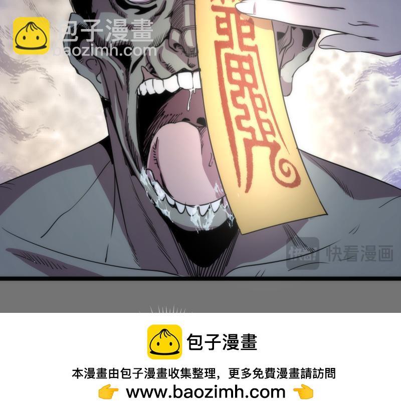 🍸高等灵魂 第292话 阿修罗 第50页