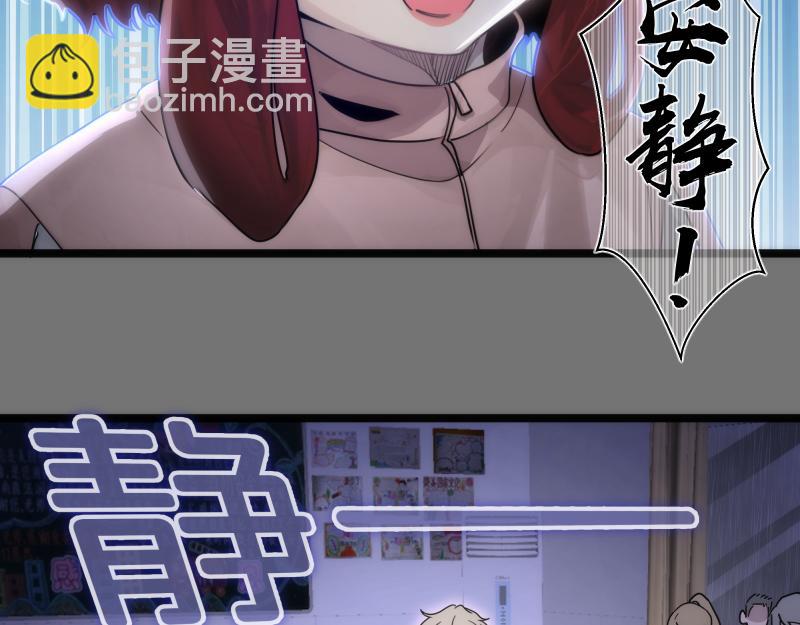🍸高等灵魂 第292话 阿修罗 第6页