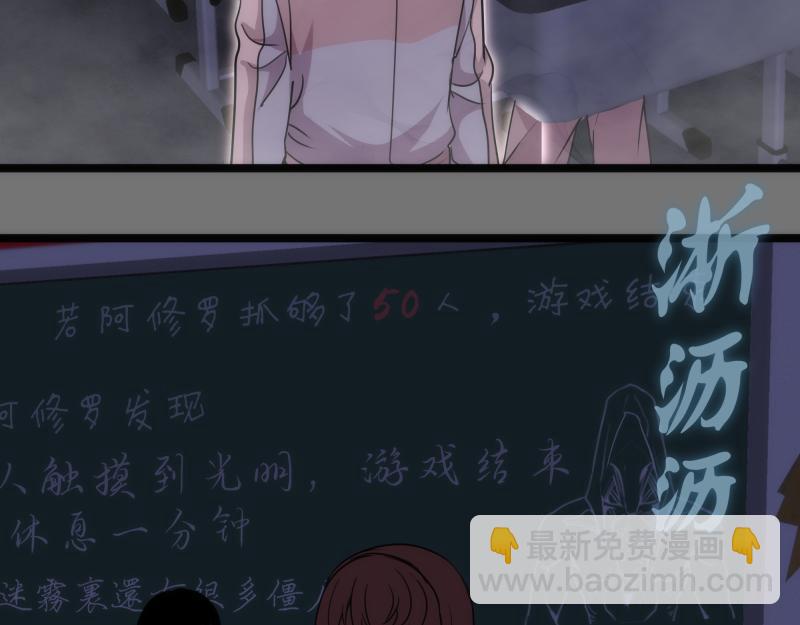 🍸高等灵魂 第292话 阿修罗 第8页