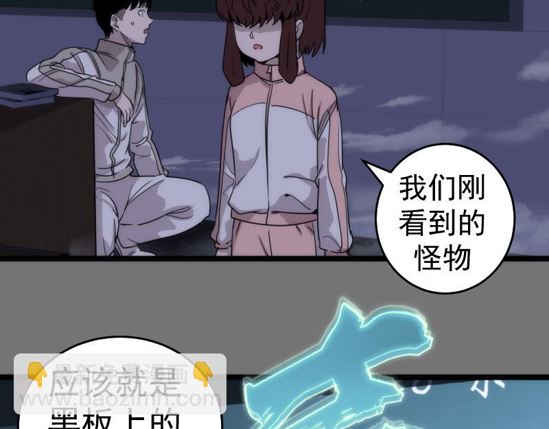 🍸高等灵魂 第292话 阿修罗 第9页
