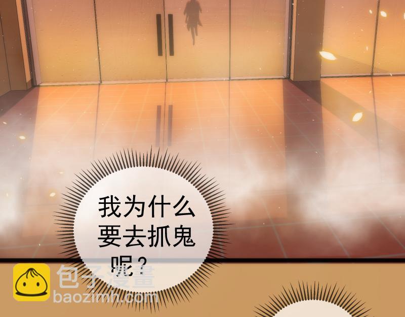 🍸高等灵魂 第294话 切子的计划 第10页