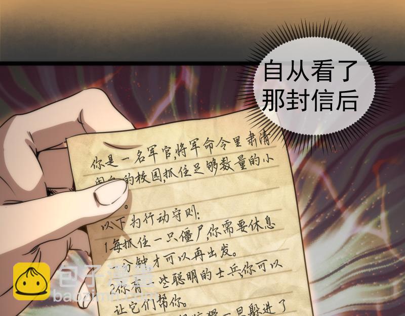 🍸高等灵魂 第294话 切子的计划 第17页