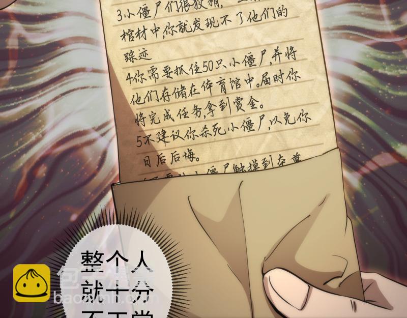 🍸高等灵魂 第294话 切子的计划 第18页