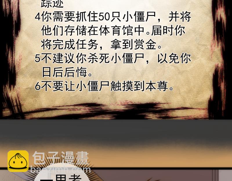 🍸高等灵魂 第294话 切子的计划 第20页