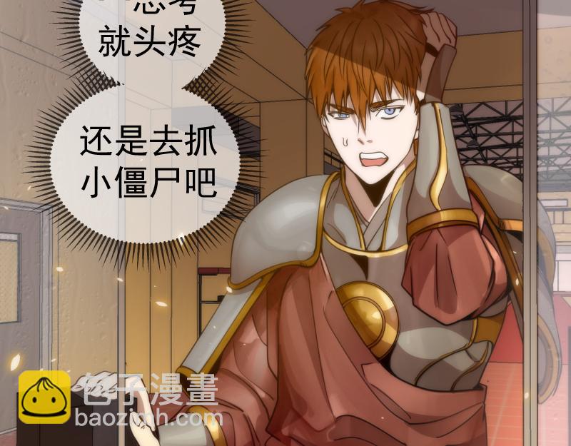 🍸高等灵魂 第294话 切子的计划 第21页