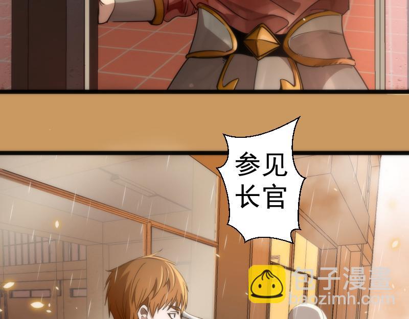 🍸高等灵魂 第294话 切子的计划 第22页