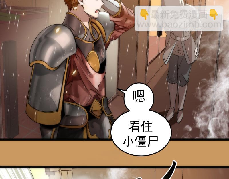 🍸高等灵魂 第294话 切子的计划 第23页