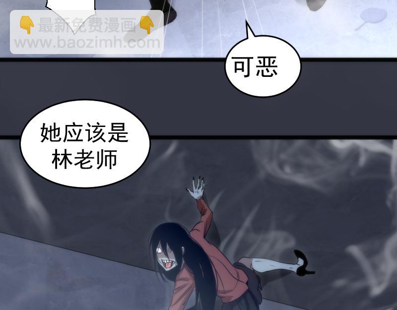 🍸高等灵魂 第294话 切子的计划 第27页