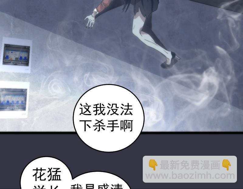 🍸高等灵魂 第294话 切子的计划 第28页