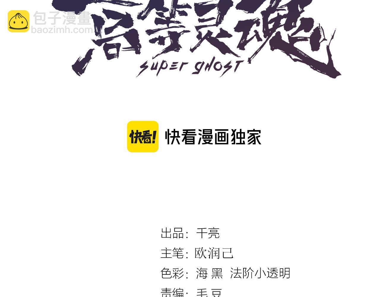 🍸高等灵魂 第294话 切子的计划 第3页