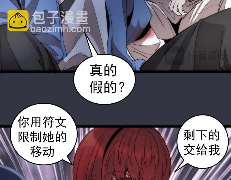 🍸高等灵魂 第294话 切子的计划 第30页