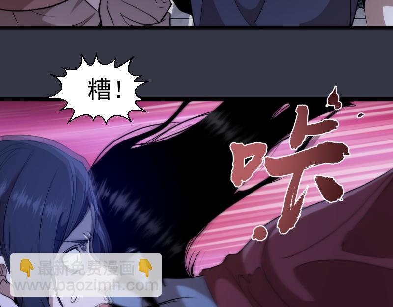 🍸高等灵魂 第294话 切子的计划 第35页
