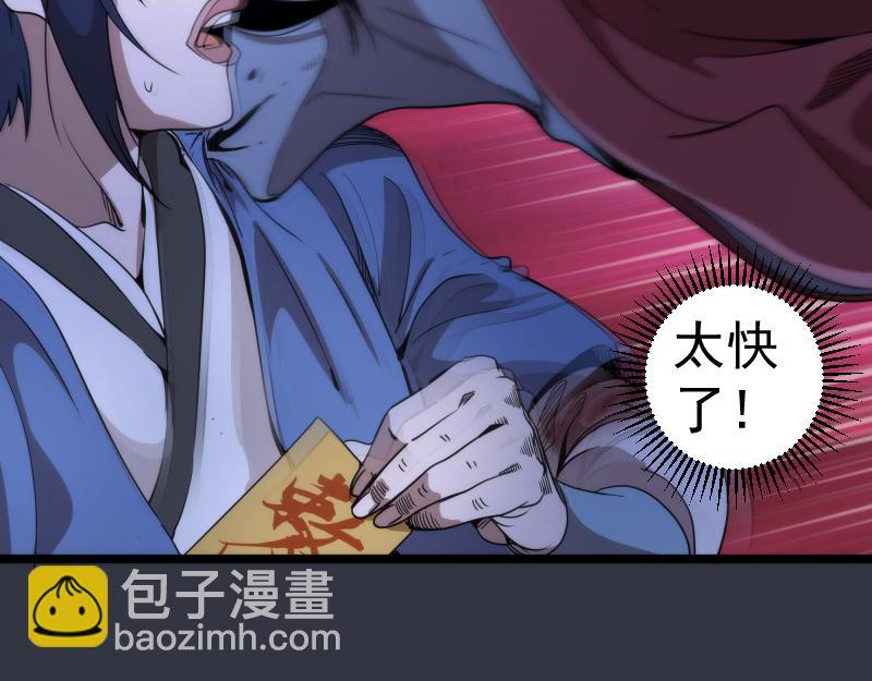 🍸高等灵魂 第294话 切子的计划 第36页