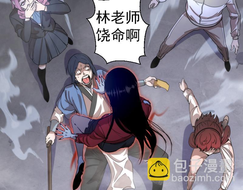 🍸高等灵魂 第294话 切子的计划 第39页