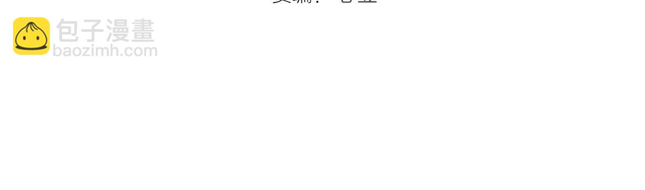 🍸高等灵魂 第294话 切子的计划 第4页