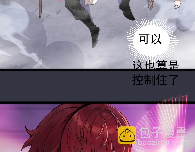 🍸高等灵魂 第294话 切子的计划 第40页