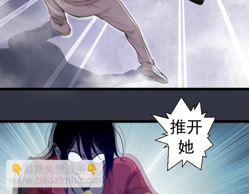 🍸高等灵魂 第294话 切子的计划 第44页