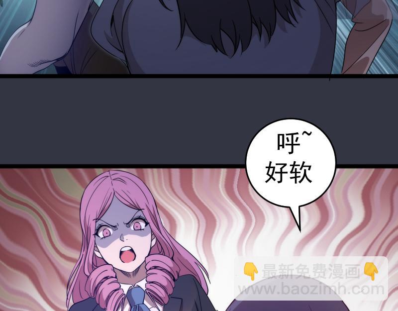 🍸高等灵魂 第294话 切子的计划 第46页