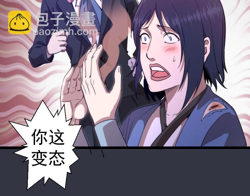 🍸高等灵魂 第294话 切子的计划 第47页