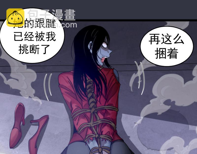 🍸高等灵魂 第294话 切子的计划 第48页