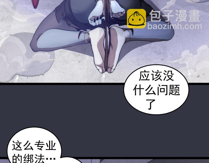🍸高等灵魂 第294话 切子的计划 第49页