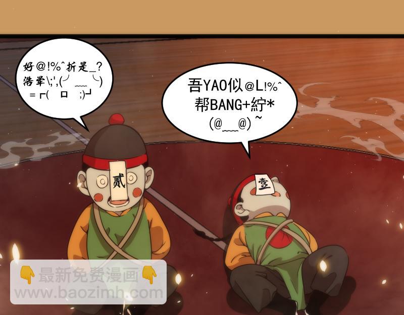 🍸高等灵魂 第294话 切子的计划 第5页