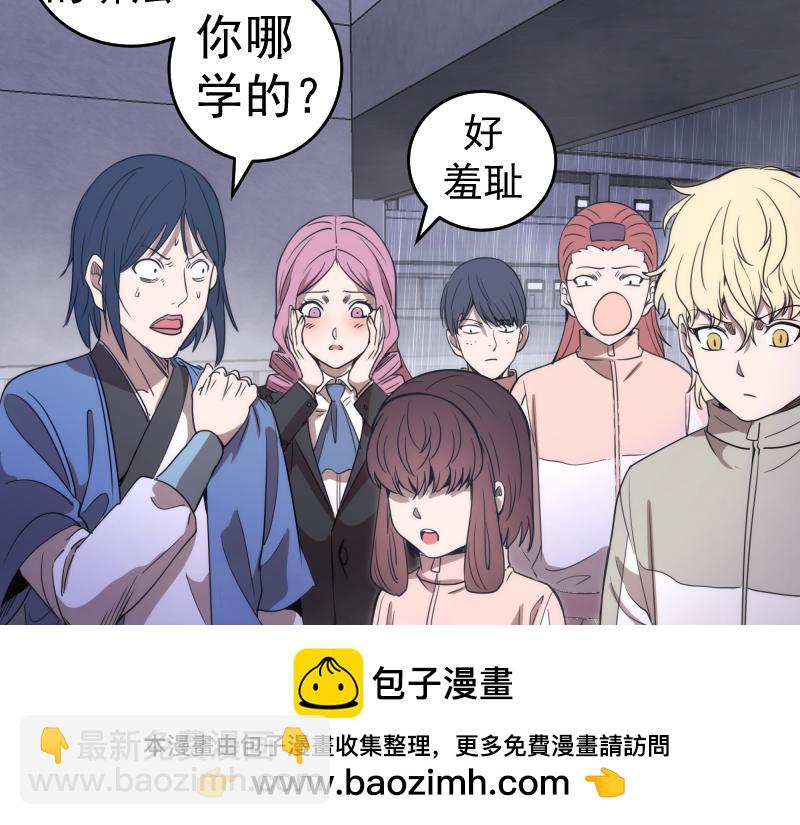 🍸高等灵魂 第294话 切子的计划 第50页