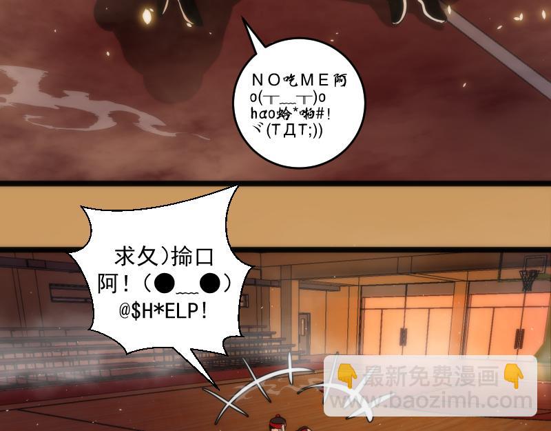 🍸高等灵魂 第294话 切子的计划 第6页