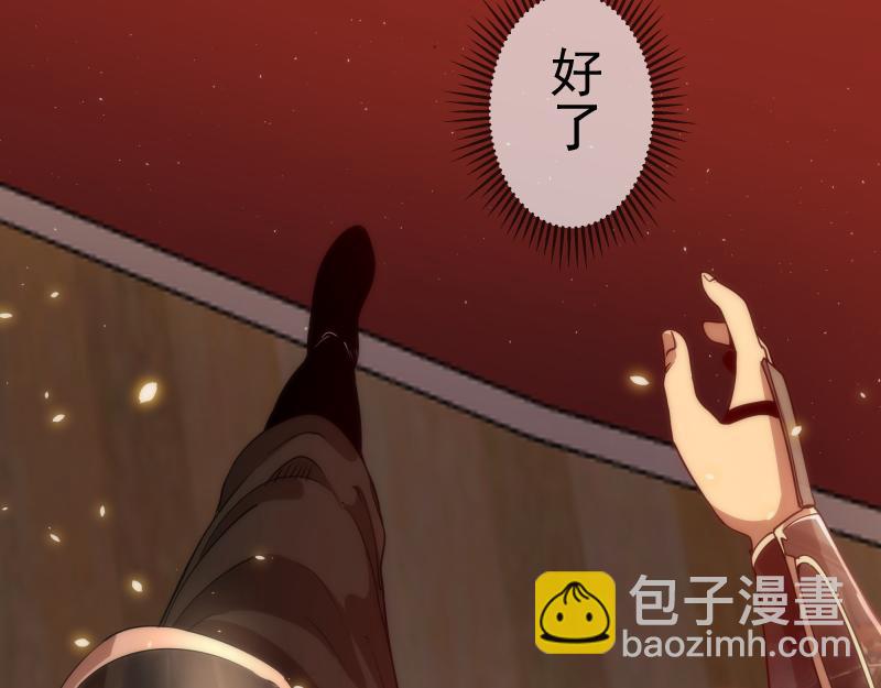 🍸高等灵魂 第294话 切子的计划 第8页