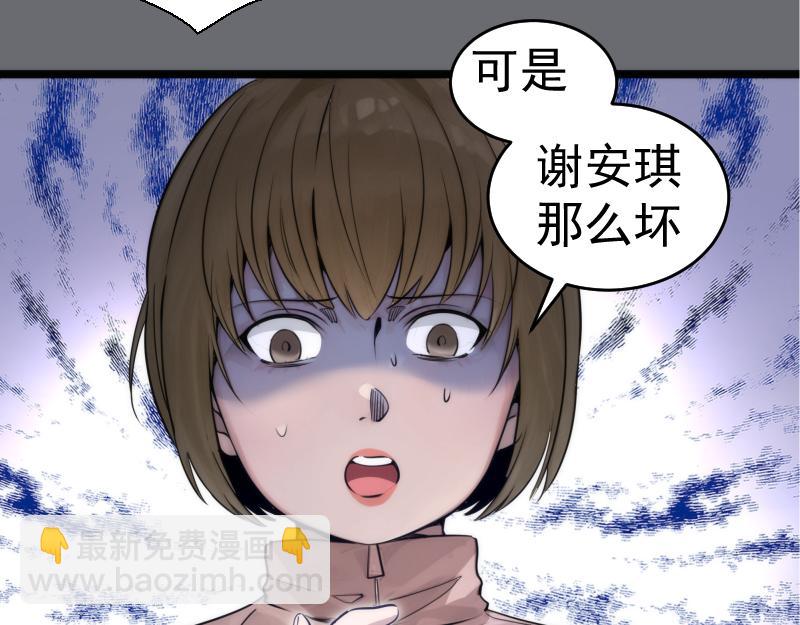 🍸高等灵魂 第296话 催情之吻 第10页