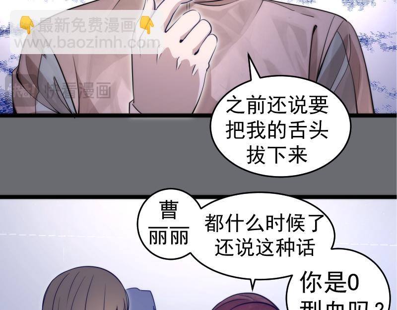 🍸高等灵魂 第296话 催情之吻 第11页
