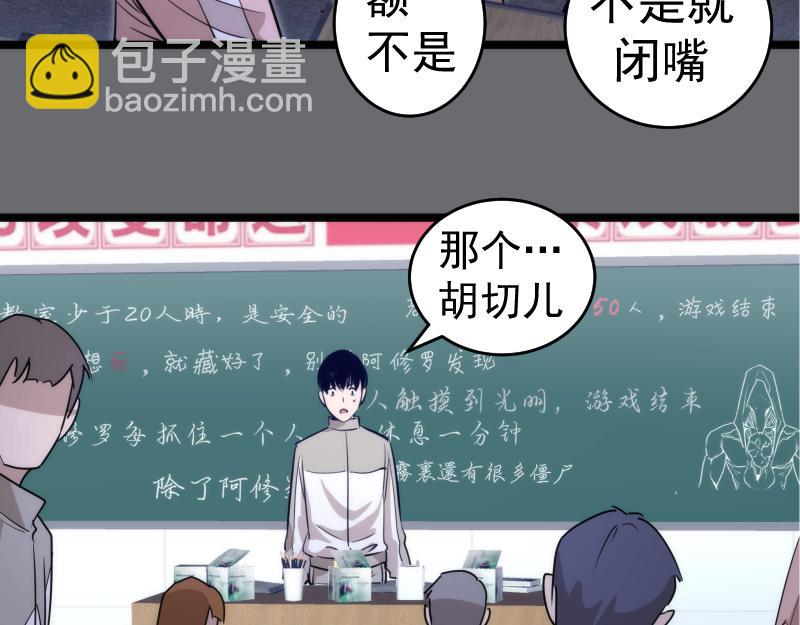 🍸高等灵魂 第296话 催情之吻 第13页