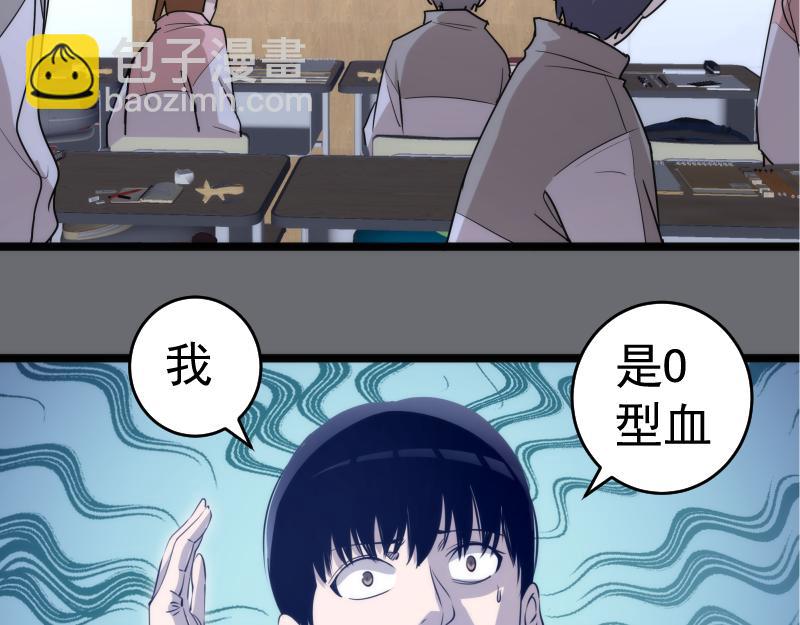 🍸高等灵魂 第296话 催情之吻 第14页