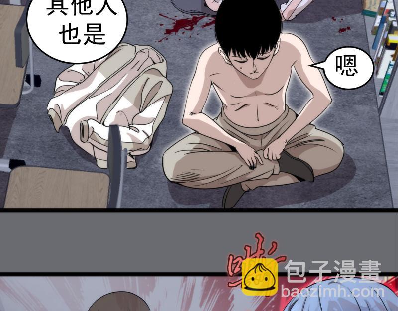 🍸高等灵魂 第296话 催情之吻 第17页