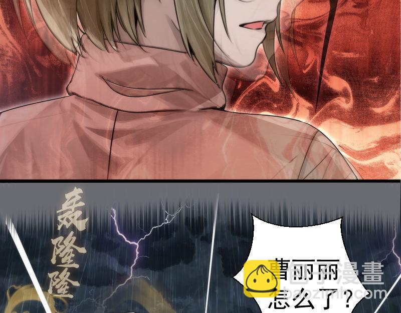 🍸高等灵魂 第296话 催情之吻 第20页