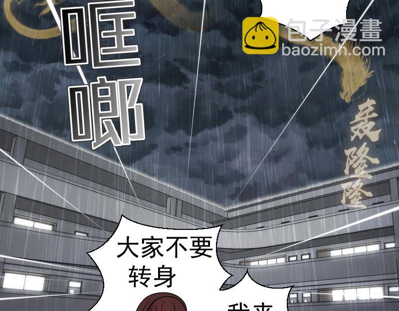 🍸高等灵魂 第296话 催情之吻 第21页