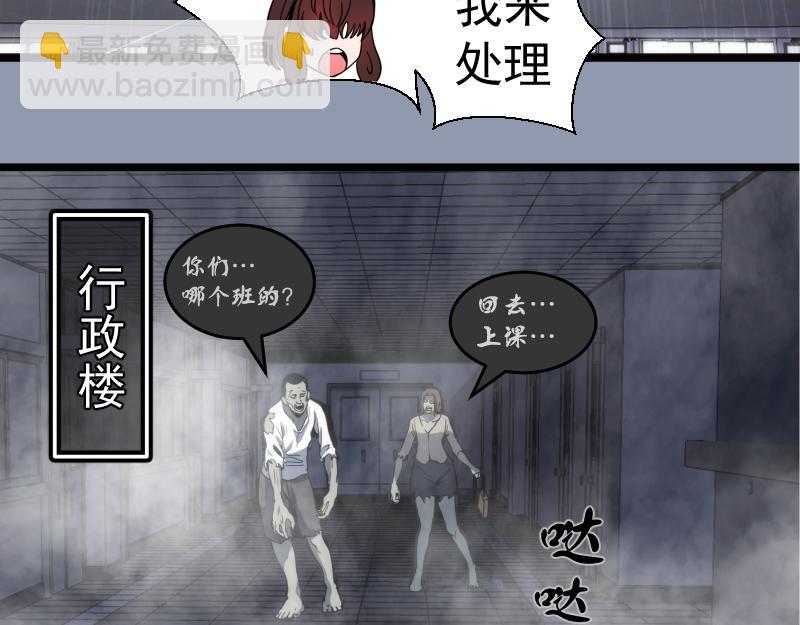 🍸高等灵魂 第296话 催情之吻 第22页