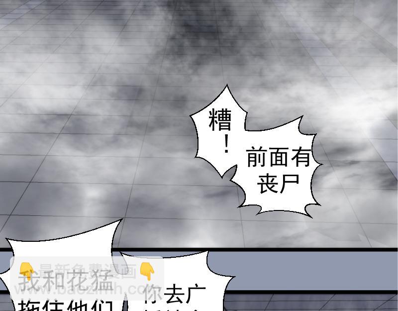 🍸高等灵魂 第296话 催情之吻 第23页