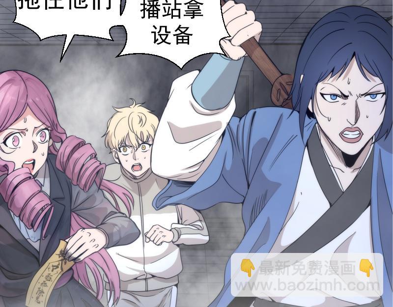 🍸高等灵魂 第296话 催情之吻 第24页