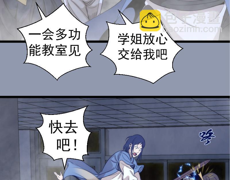 🍸高等灵魂 第296话 催情之吻 第25页