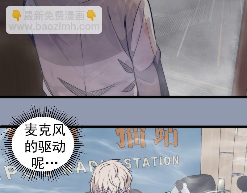 🍸高等灵魂 第296话 催情之吻 第28页
