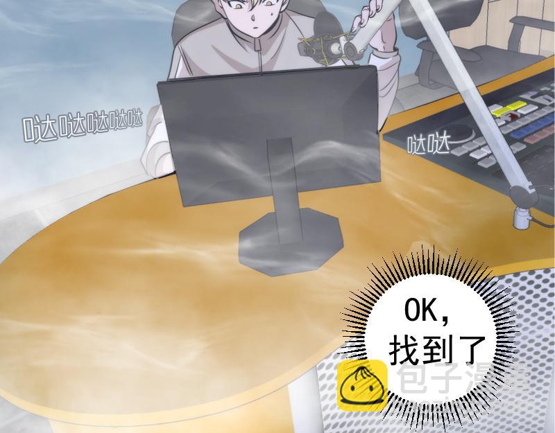 🍸高等灵魂 第296话 催情之吻 第29页