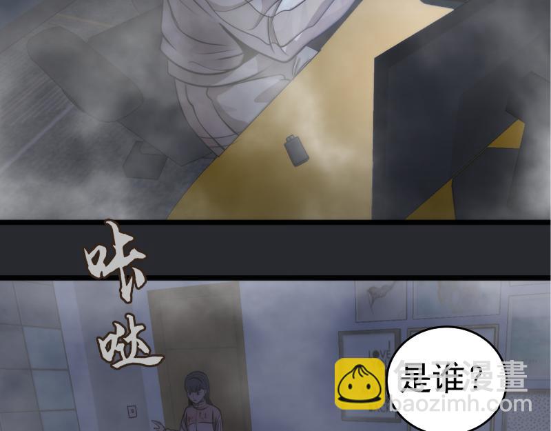 🍸高等灵魂 第296话 催情之吻 第31页
