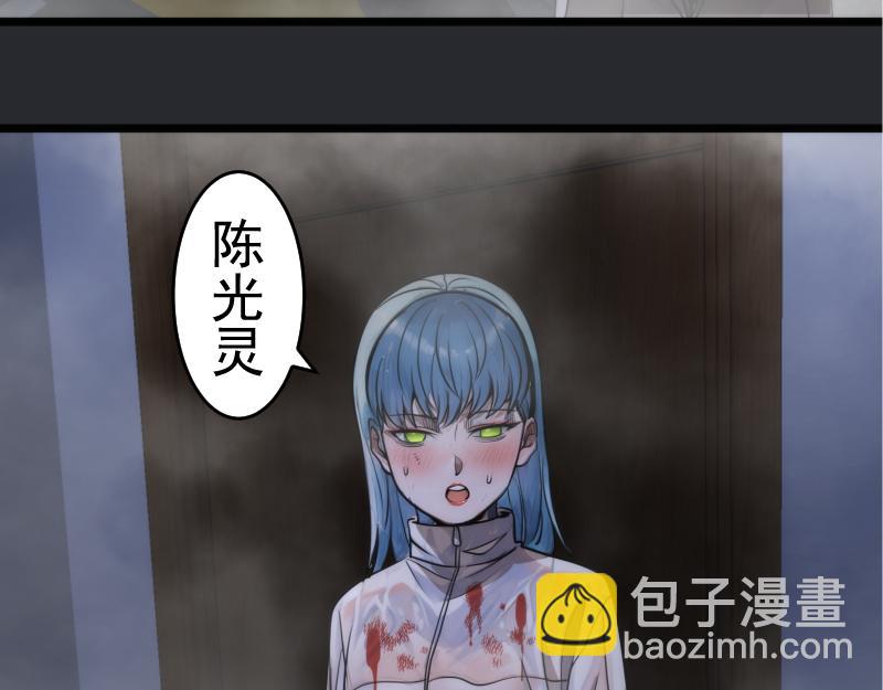 🍸高等灵魂 第296话 催情之吻 第33页