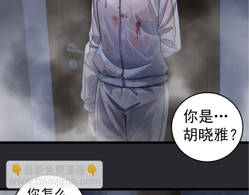🍸高等灵魂 第296话 催情之吻 第34页