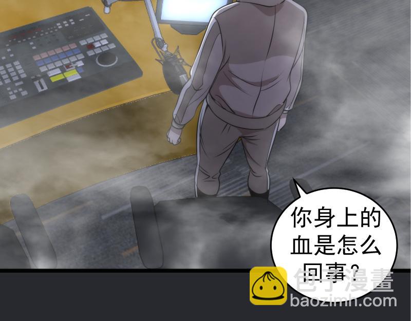 🍸高等灵魂 第296话 催情之吻 第36页