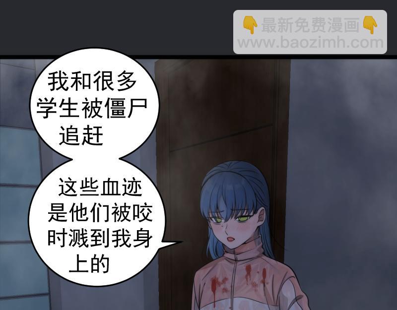 🍸高等灵魂 第296话 催情之吻 第37页