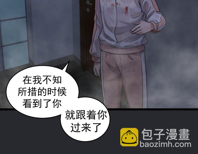 🍸高等灵魂 第296话 催情之吻 第38页